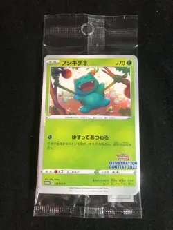 Pokemon card Arcanine Greninja Bulbasaur 337 338 339/S-P Illustration Promo - Image 1