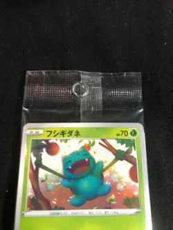 Pokemon card Arcanine Greninja Bulbasaur 337 338 339/S-P Illustration Promo - Image 3