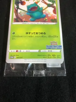 Pokemon card Arcanine Greninja Bulbasaur 337 338 339/S-P Illustration Promo - Image 4