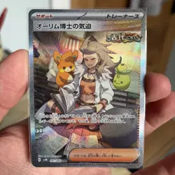 Pokemon Professor Sada's Vitality SAR 091/066 SV4K Ancient Roar Japanese - Uk - Image 1