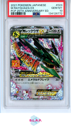 M RAYQUAZA EX PCP POKEMON JAP PRM CARD PACK 25TH ANN. EDITION 2021 024 PSA 10 - Image 1
