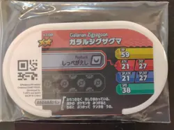 Obstagoon Glarian Zigzagoon Linoone Mezastar Pokemon Card Japanese Star Tag Tip - Image 5