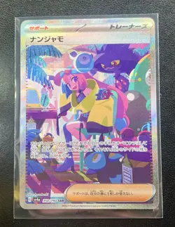 Iono 350/190 SAR Shiny Treasure ex SV4a 2023 Japanese Pokemon Card NM - Image 1
