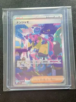 Iono 350/190 SAR Shiny Treasure ex SV4a 2023 Japanese Pokemon Card NM - Image 3