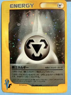 Steel Energy Pokemon VS Card Holo Japanese Rare Nintendo F/S - Image 1