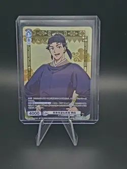 Weiß/Schwarz Blau - The Apothecary Diaries - Lihaku SP - KSR/01B-054SP - Image 1