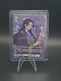 Weiß/Schwarz Blau - The Apothecary Diaries - Jinshi SP - KSR/01B-002SP - Image 1