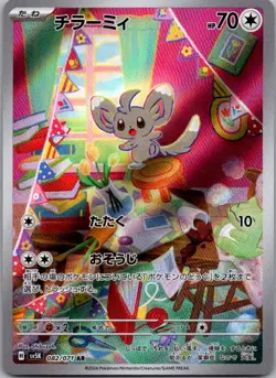 Pokemon TCG Minccino Art Rare SV:5K Wild Force 082/071 AR NM - Image 1