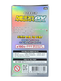[sv4a] Pokemon Card "Shiny Treasures" Scarlet & Violet Booster Korean 1 BOX - Image 4