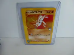 Pokemon Karte 1.Edition Japan Brock's Kabutops 069/141 Pokemon Card VS - Image 1