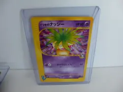 Pokemon Karte 1.Edition Japan Will's Exegguto 073/141 Pokemon Card VS in Hulle - Image 1