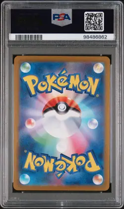 2024 POKEMON JPN SV6A-NIGHT WANDERER ART RARE #073 CUFANT PSA 10 - Image 2