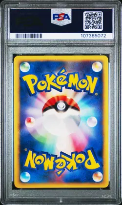 Pokemon Pichu 2001 Japanese Expedition 1st Editon Holo Rare 114 PSA 9 MINT - Image 2
