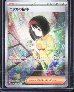 Erika's Invitation - 206/165 - SV2a: Pokemon Card 151 (SV2a) - Image 1