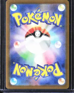 Erika's Invitation - 206/165 - SV2a: Pokemon Card 151 (SV2a) - Image 2
