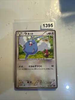 SWABLU 087/093 EBB EX BATTLE BOOST SET, JAPANESE POKEMON TCG CARD - Image 1