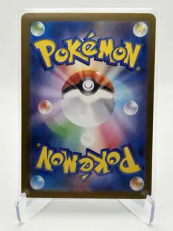 Lana's Assistance SAR 093/066 SV5a Crimson Haze - Pokemon Card Japanese - Image 2