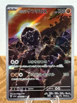 Paldean Tauros Art Rare 084/073 Sv1a: Triplet Beat Holo Japanese Pokemon Card - Image 1
