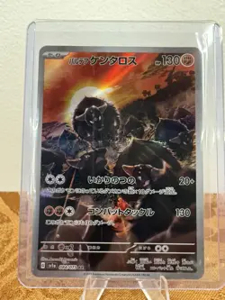 Paldean Tauros Art Rare 084/073 Sv1a: Triplet Beat Holo Japanese Pokemon Card - Image 2