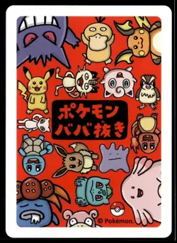Psyduck Old Maid Japanese Pokemon Center Red Back 2019 Playing Card - Image 2