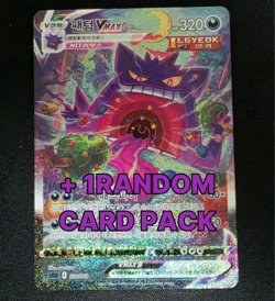 Pokemon Card Korean Gengar VMAX 020/019 Full Alt Art SAR +1 Random Pack - Image 1
