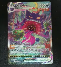 Pokemon Card Korean Gengar VMAX 020/019 Full Alt Art SAR +1 Random Pack - Image 2