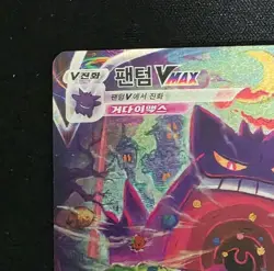 Pokemon Card Korean Gengar VMAX 020/019 Full Alt Art SAR +1 Random Pack - Image 3