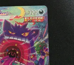 Pokemon Card Korean Gengar VMAX 020/019 Full Alt Art SAR +1 Random Pack - Image 4