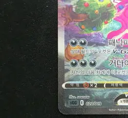 Pokemon Card Korean Gengar VMAX 020/019 Full Alt Art SAR +1 Random Pack - Image 5