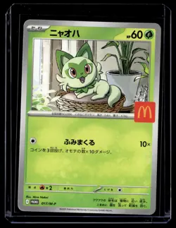 Sprigatito 017/M-P Promo Mcdonald's Japanese Pokemon Card 2025 - Image 1