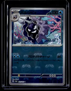 Cloyster 091/165 Master Ball Reverse Holo 151 Japanese Pokemon Card - Image 1