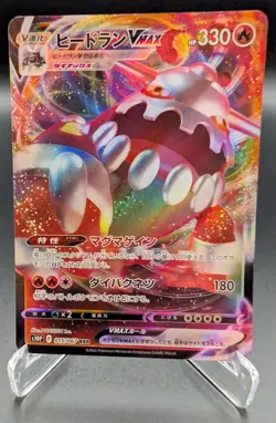 Pokemon TCG Heatran VMAX RRR 015/067 S10P Space Juggler Japanese NM - Image 1