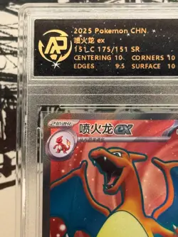Charizard ex #175/151 Special Rare SV 151 RPA 10 Pristine 2025 Pokemon Chinese - Image 2