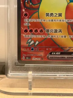 Charizard ex #175/151 Special Rare SV 151 RPA 10 Pristine 2025 Pokemon Chinese - Image 4