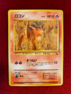 Vulpix Near Mint Japanese Vending Series No. 037 Glossy Vintage Pokemon Card - Image 1