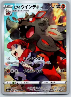 Hisuian Arcanine - Character Rare - Dark Phantasma s10a CHR Pokemon Card NM - Image 1