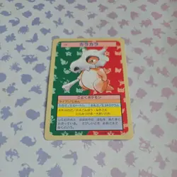 1995 Pokemon Japanese Topsun 104 Cubone Green Back - Image 1
