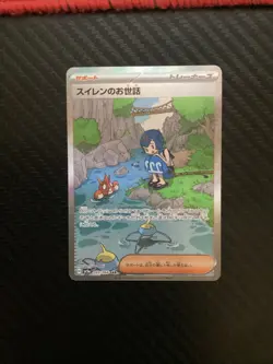 Pokemon Lana's Aid 093/066 Sv5a: Crimson Haze Holo (Japanese) NM - Image 1