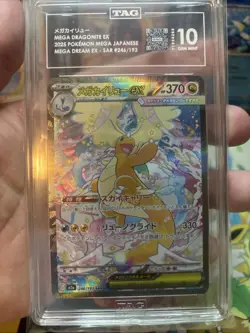 Pokemon Mega Dragonite Ex SAR Japanese Mega Dream 246/193 TAG 10 Gem Mint - Image 4