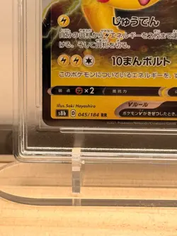 Pikachu V #045/184 Double Rare S8b RPA 10 Pristine 2021 Pokemon Japanese - Image 4
