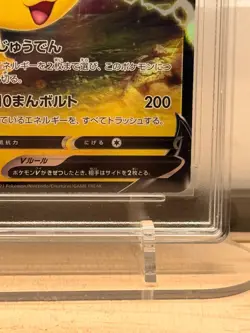 Pikachu V #045/184 Double Rare S8b RPA 10 Pristine 2021 Pokemon Japanese - Image 5