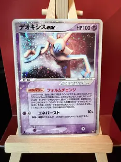 Deoxys ex Deoxys Constructed Starter Deck 006/015 Near Mint Pokemon Card Vintage - Image 1