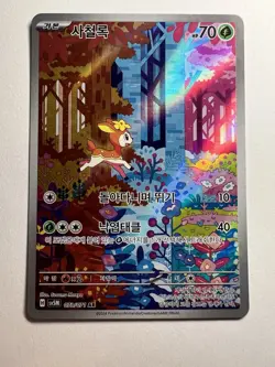 Deerling 73/71 Cyber Judge Japanese Pokemon Card NM Pack Fresh - Image 1