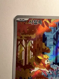 Deerling 73/71 Cyber Judge Japanese Pokemon Card NM Pack Fresh - Image 4