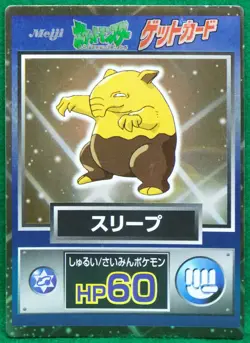 Drowzee Pokemon Get Card HP60 Meiji Very Rare Vintage Nintendo Japanese F/S - Image 1
