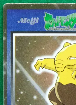 Drowzee Pokemon Get Card HP60 Meiji Very Rare Vintage Nintendo Japanese F/S - Image 2