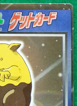 Drowzee Pokemon Get Card HP60 Meiji Very Rare Vintage Nintendo Japanese F/S - Image 3