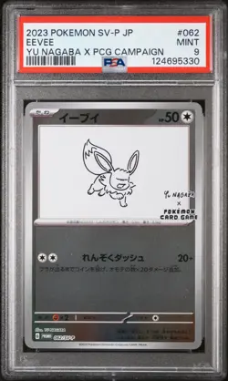 EEVEE #062 YU NAGABA X POKEMON CARD GAME PROMO 2023 POKEMON SV-P JP PSA 9 MINT - Image 1