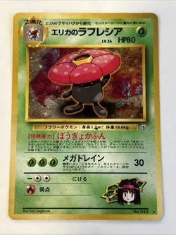 Erika's Vileplume No.045 Holo Japanese Gym Heroes Vintage Pokemon Card LP+ NmU - Image 1