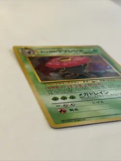 Erika's Vileplume No.045 Holo Japanese Gym Heroes Vintage Pokemon Card LP+ NmU - Image 2